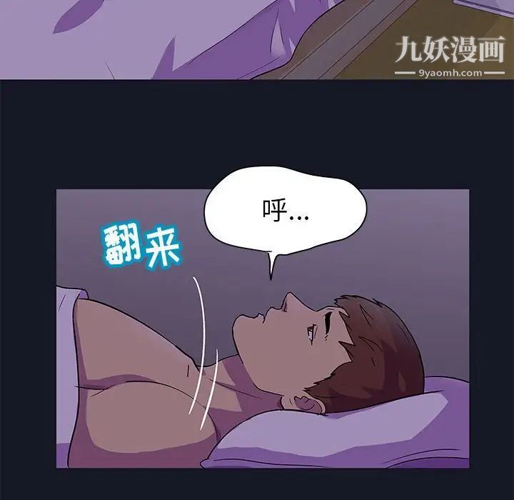 走不出的房间第56话