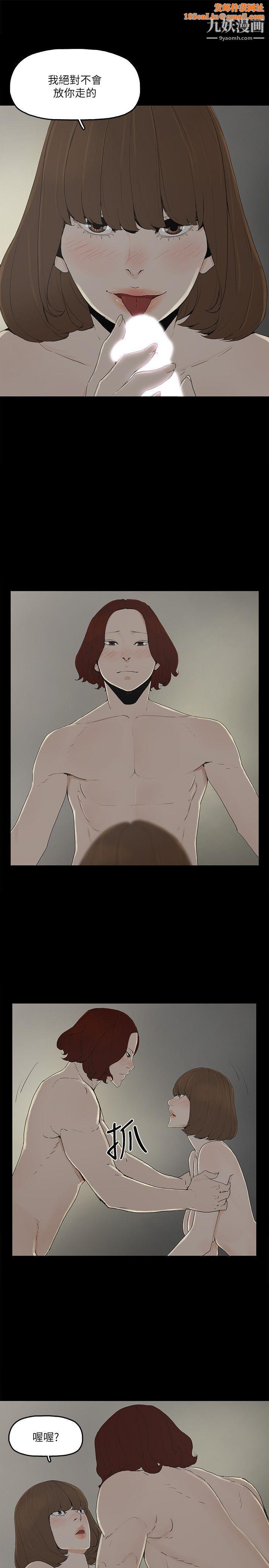 金钱与女人第9话-献出初夜