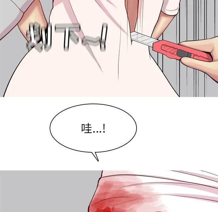 恋爱前奏曲:归来第52话