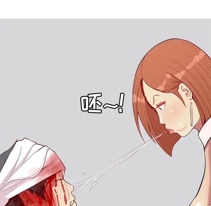 恋爱前奏曲：归来第52话