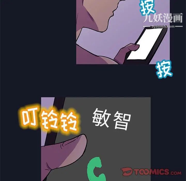 走不出的房间第56话