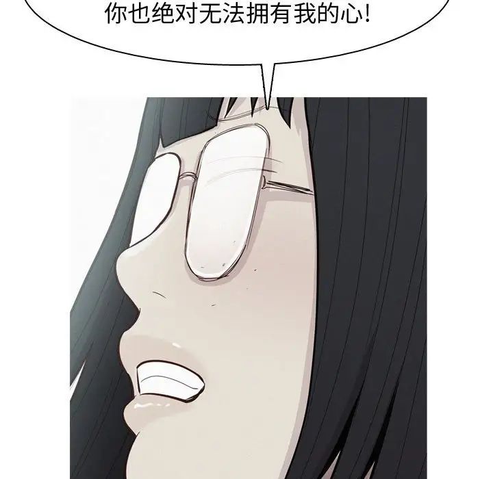 恋爱前奏曲：归来第52话