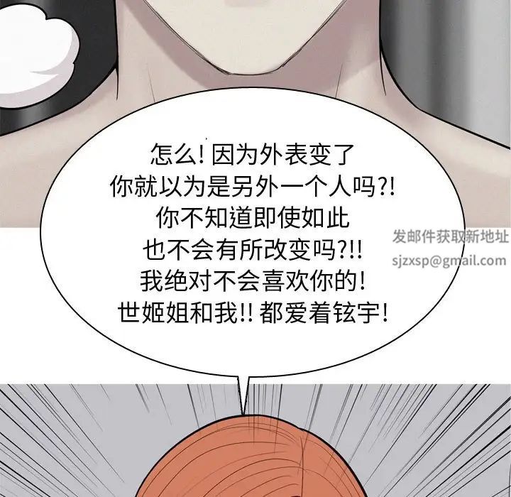 恋爱前奏曲：归来第52话