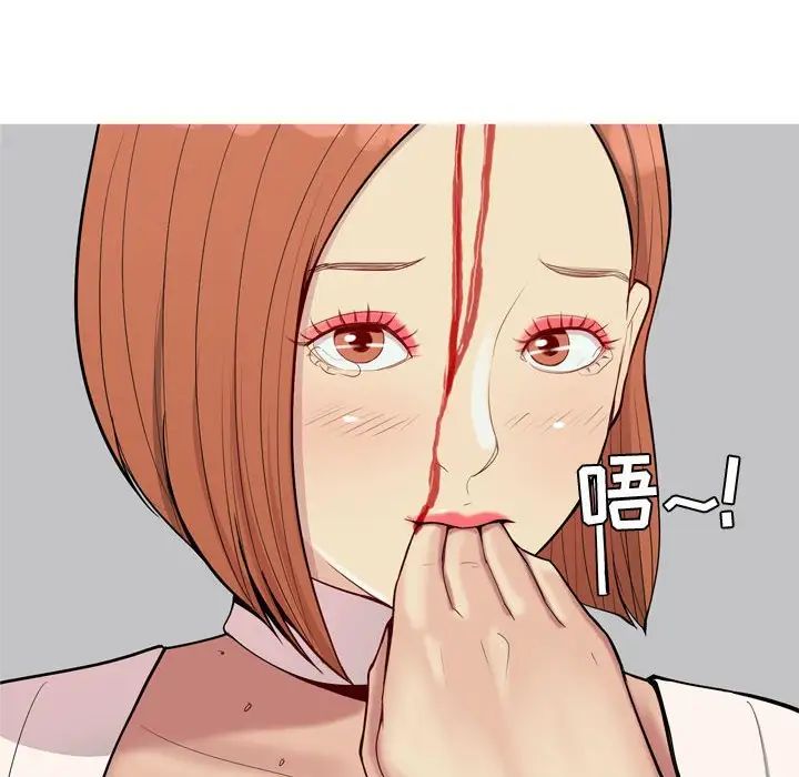 恋爱前奏曲:归来第52话