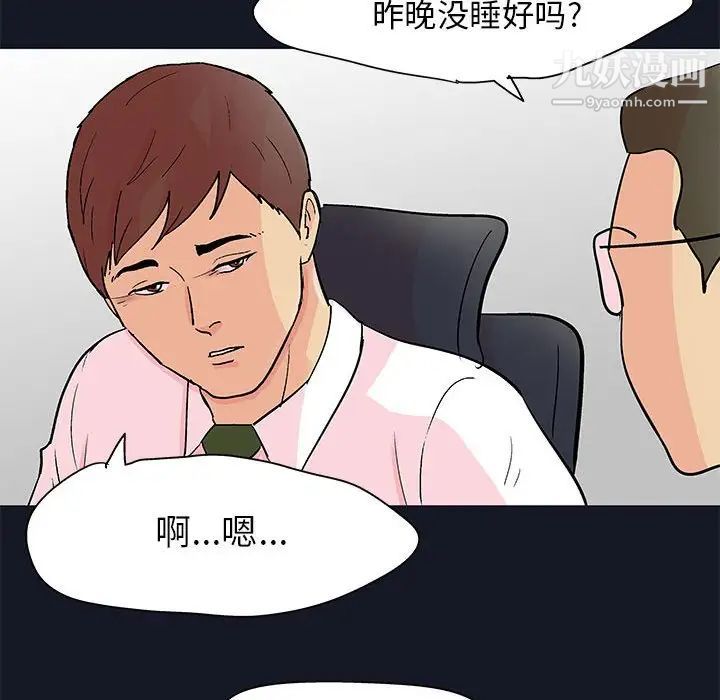 走不出的房间第56话