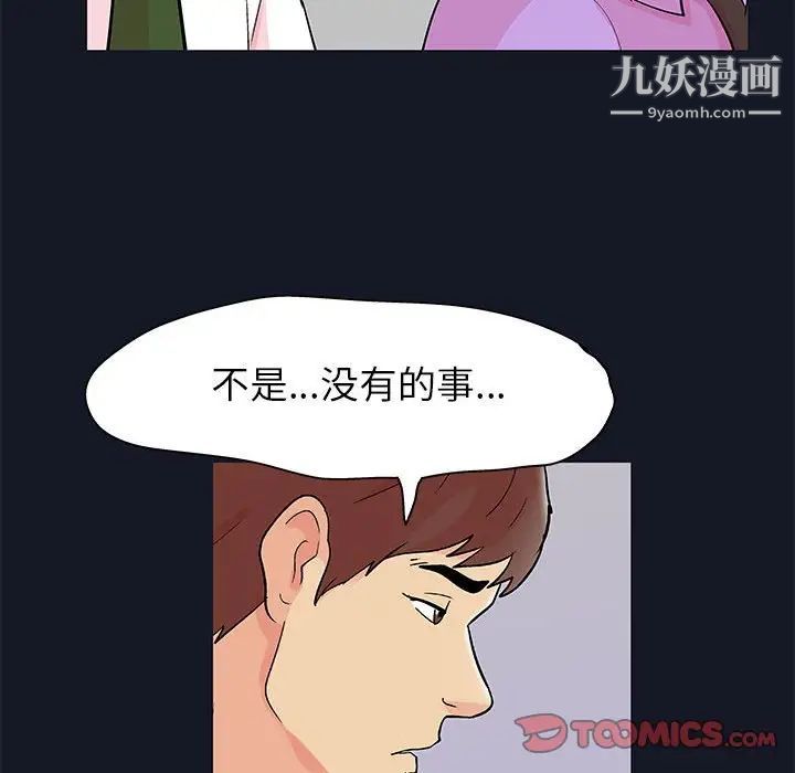 走不出的房间第56话