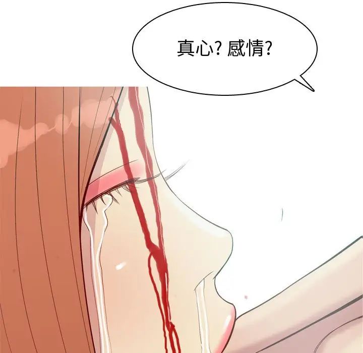 恋爱前奏曲:归来第52话