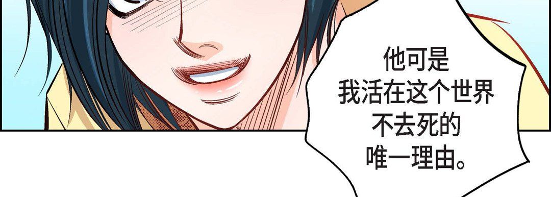 献给心臟第10话