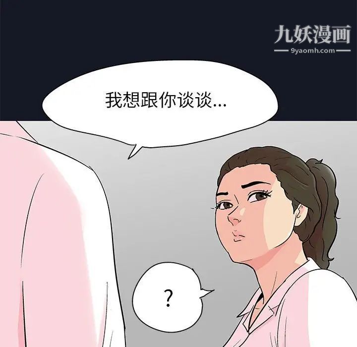 走不出的房间第56话