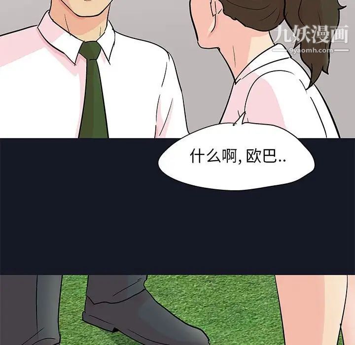 走不出的房间第56话