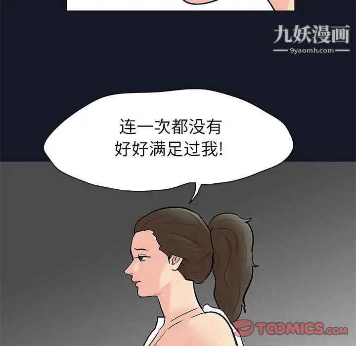 走不出的房间第56话