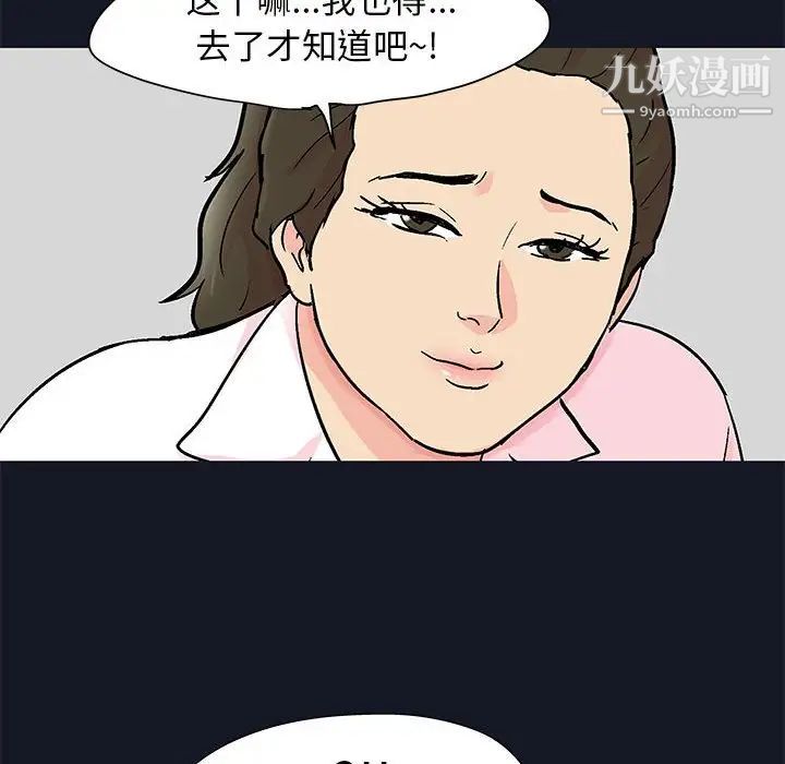 走不出的房间第56话