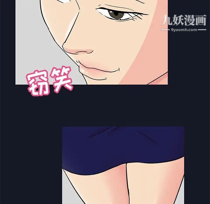 走不出的房间第56话