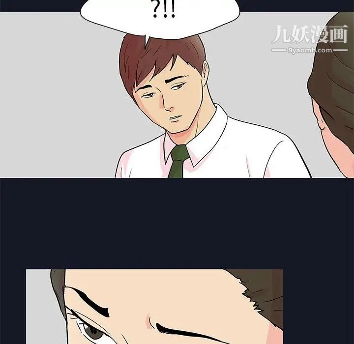 走不出的房间第56话