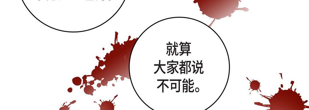 献给心臟第10话