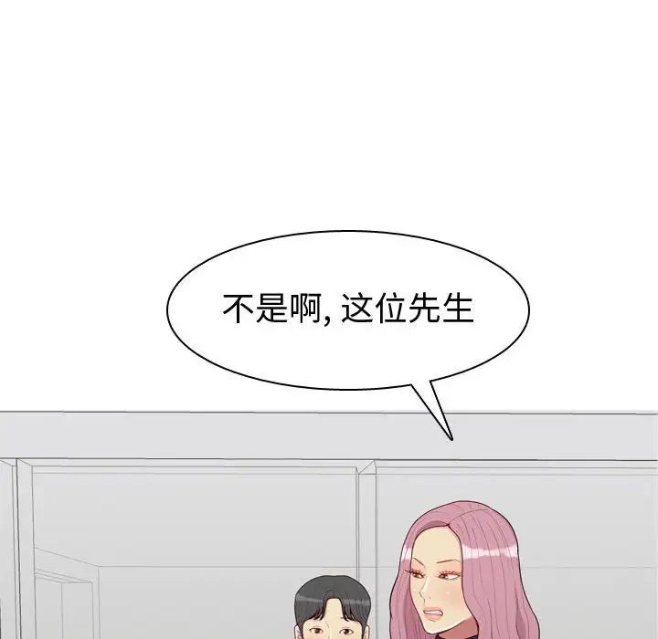 恋爱前奏曲:归来第53话