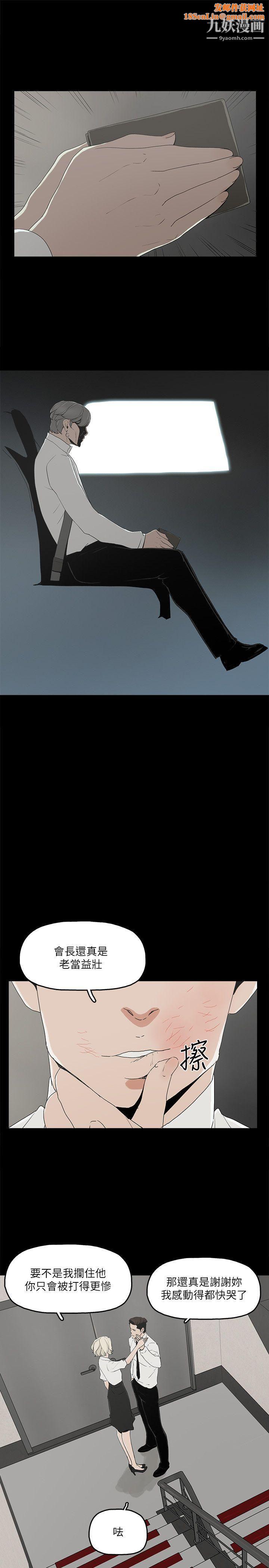 金钱与女人第11话-全照你说的做