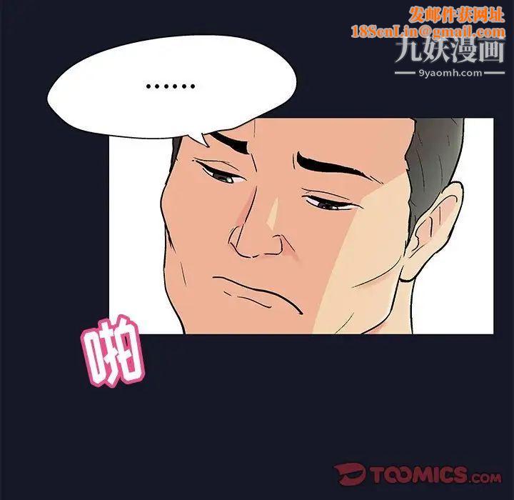 走不出的房间第57话