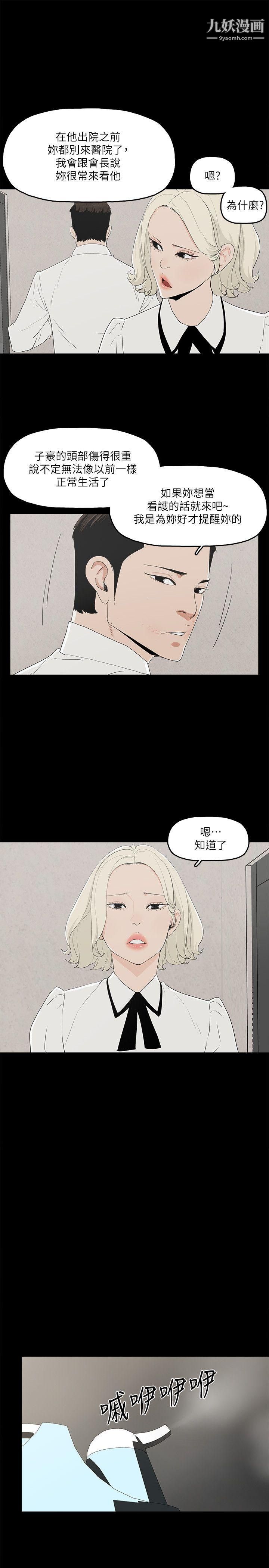 金钱与女人第11话-全照你说的做