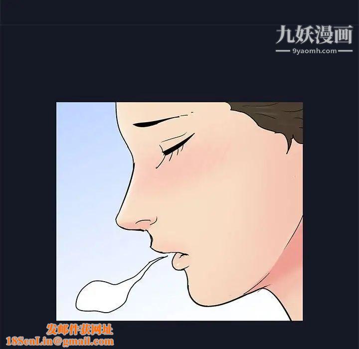 走不出的房间第57话