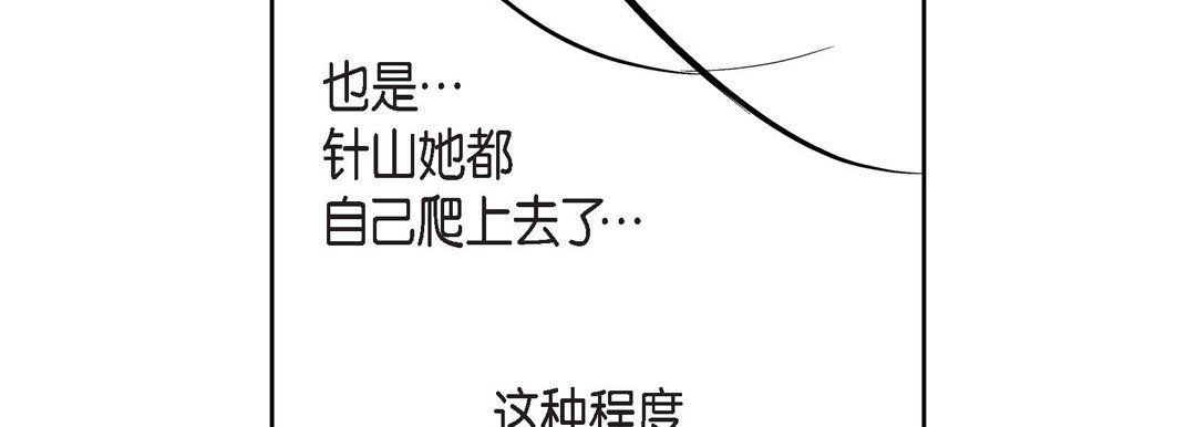 献给心臟第10话