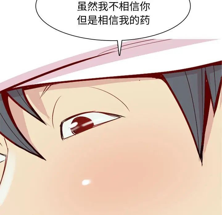 恋爱前奏曲:归来第53话