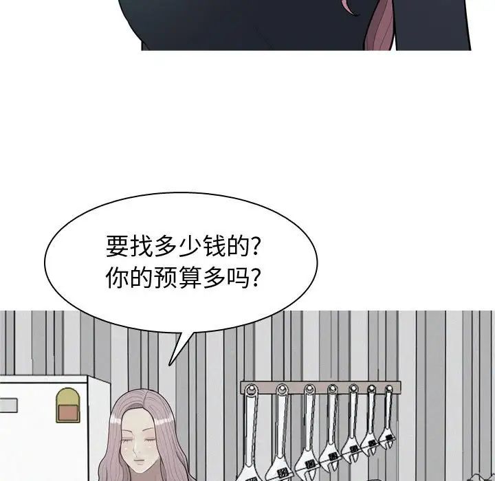 恋爱前奏曲:归来第53话