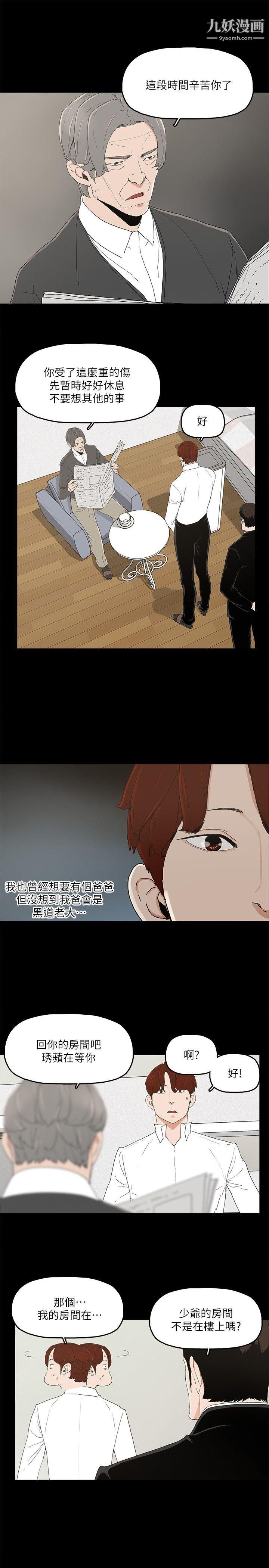 金钱与女人第12话-泰勋令人起疑的举动