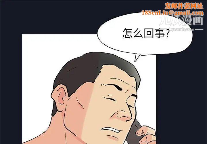 走不出的房间第58话