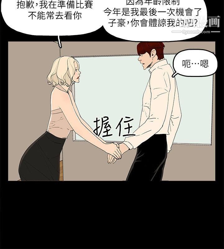 金钱与女人第12话-泰勋令人起疑的举动