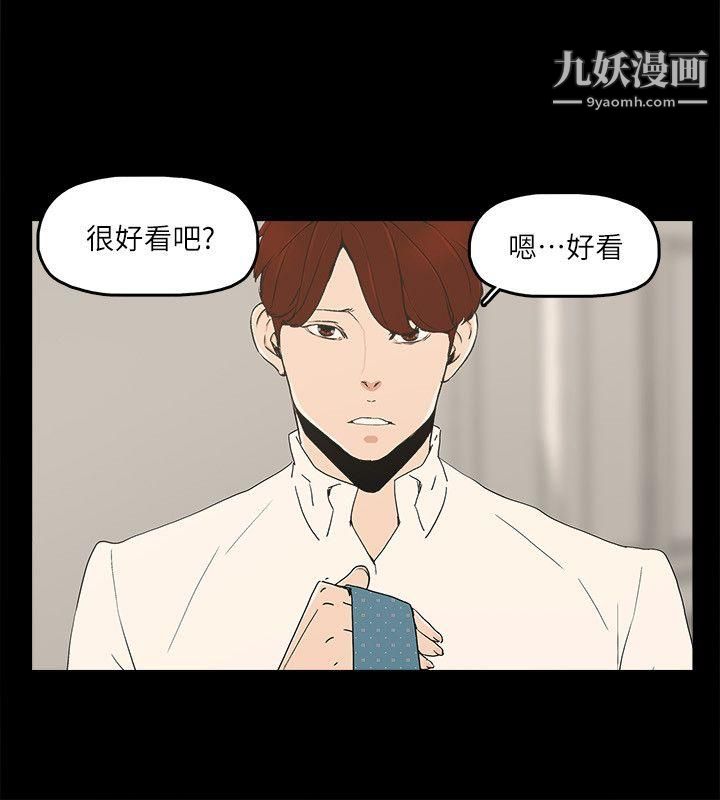 金钱与女人第12话-泰勋令人起疑的举动