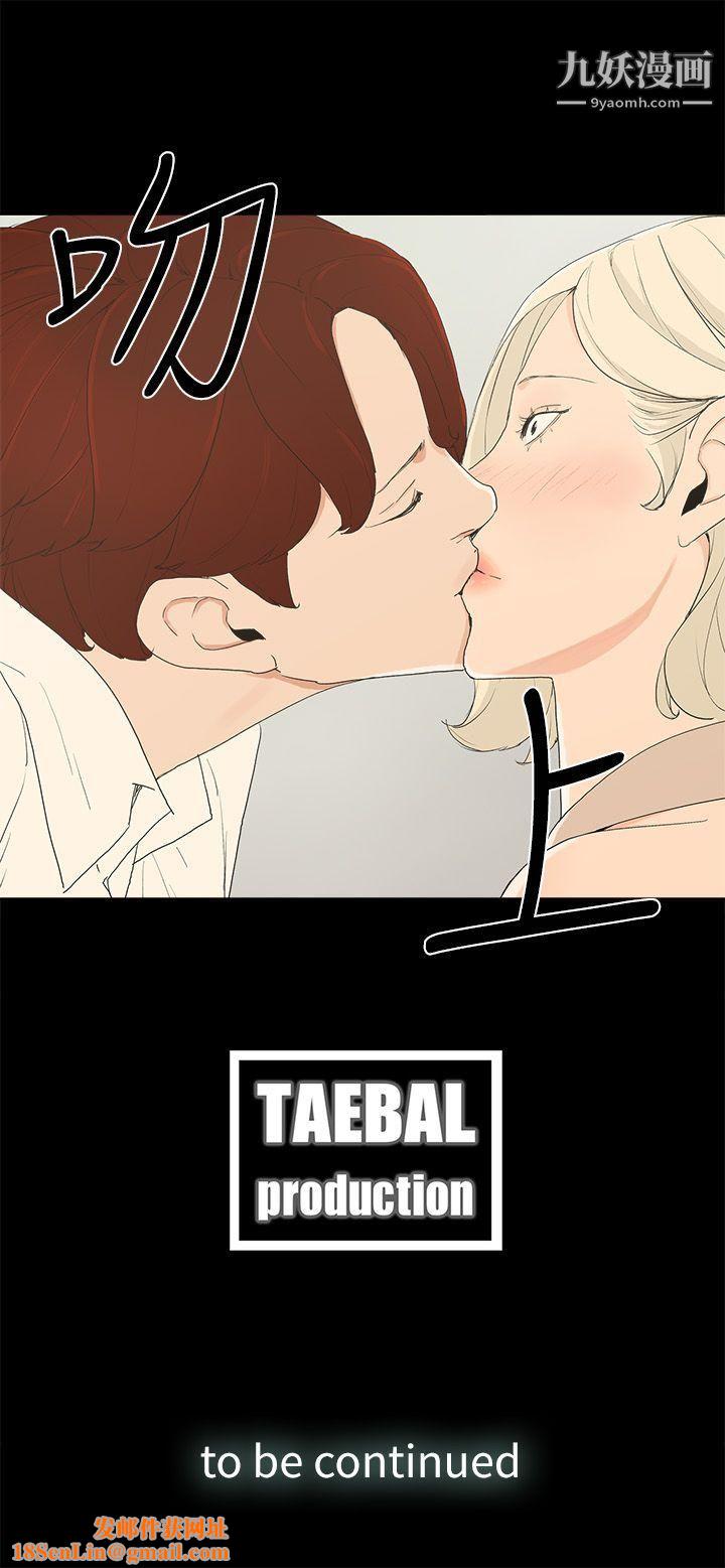 金钱与女人第12话-泰勋令人起疑的举动