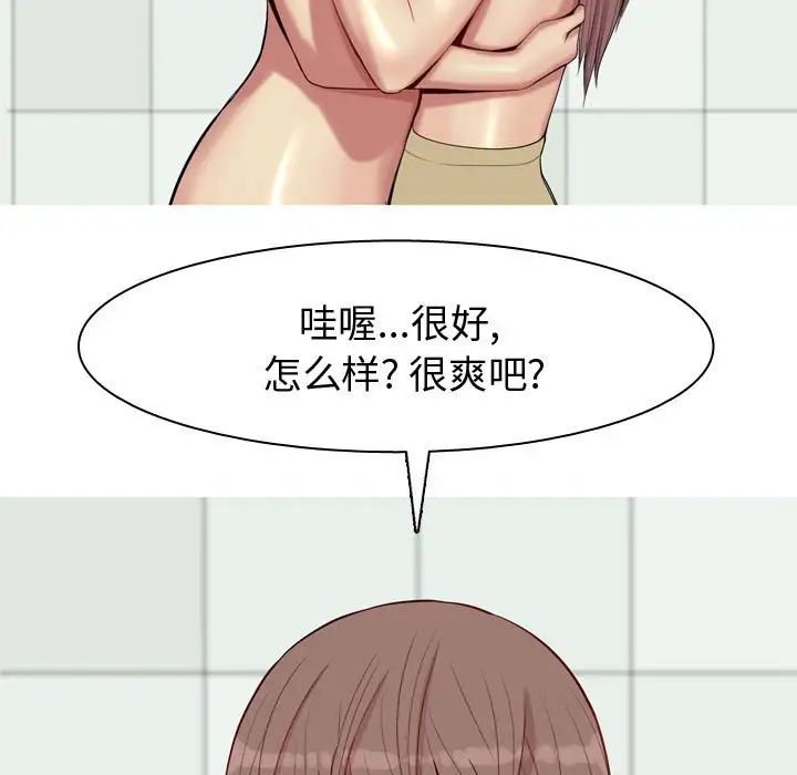 恋爱前奏曲:归来第54话