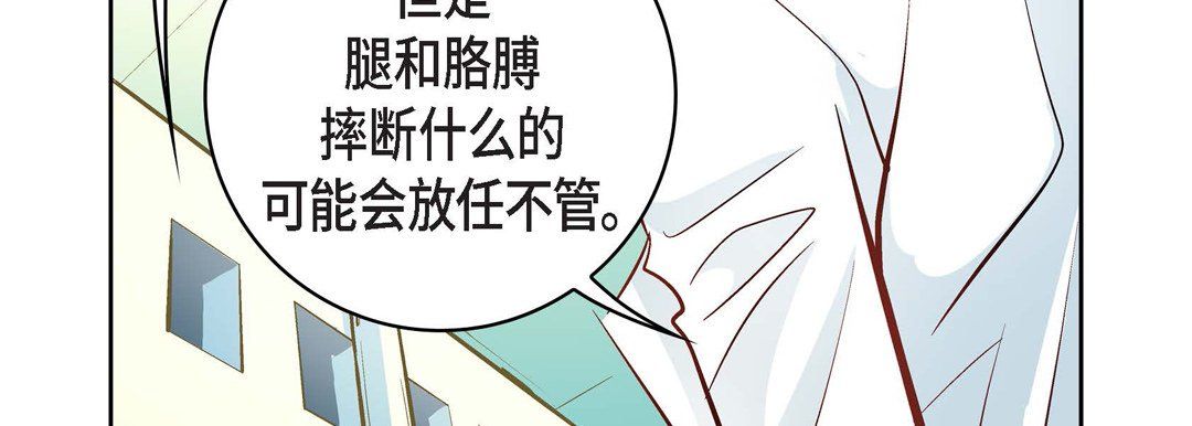 献给心臟第10话