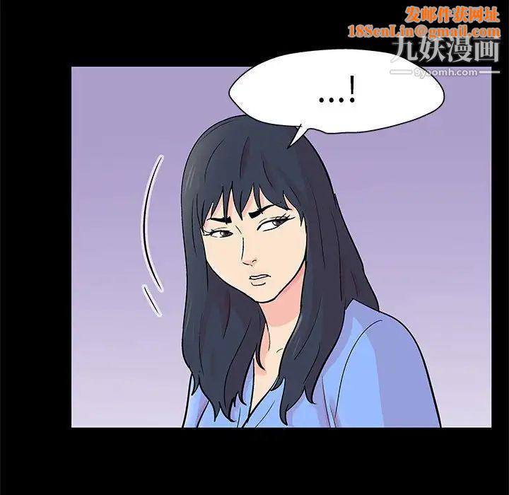 走不出的房间第58话