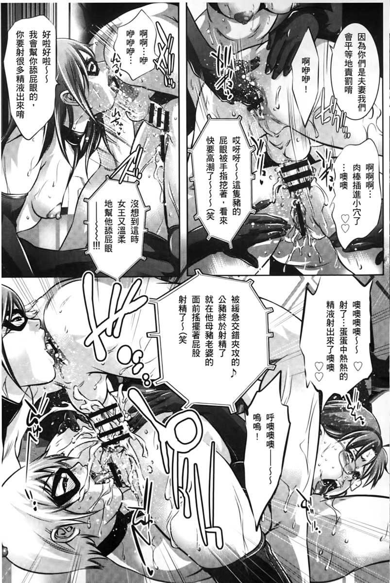 [鬼洼浩久]淫狱の巨塔~獣たちの叫宴~[鬼洼浩久]淫狱の巨塔~獣たちの叫宴~