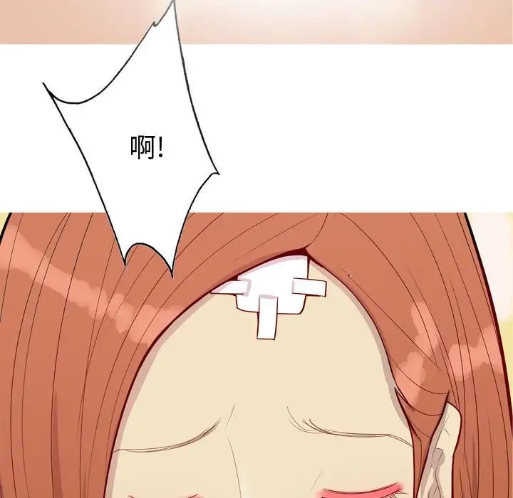 恋爱前奏曲：归来第54话