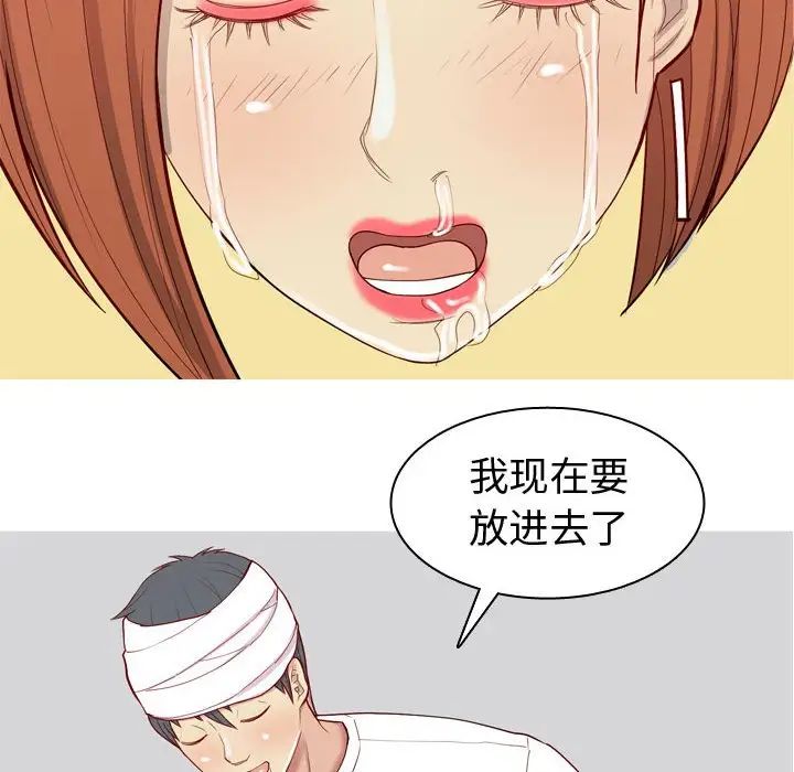 恋爱前奏曲：归来第54话