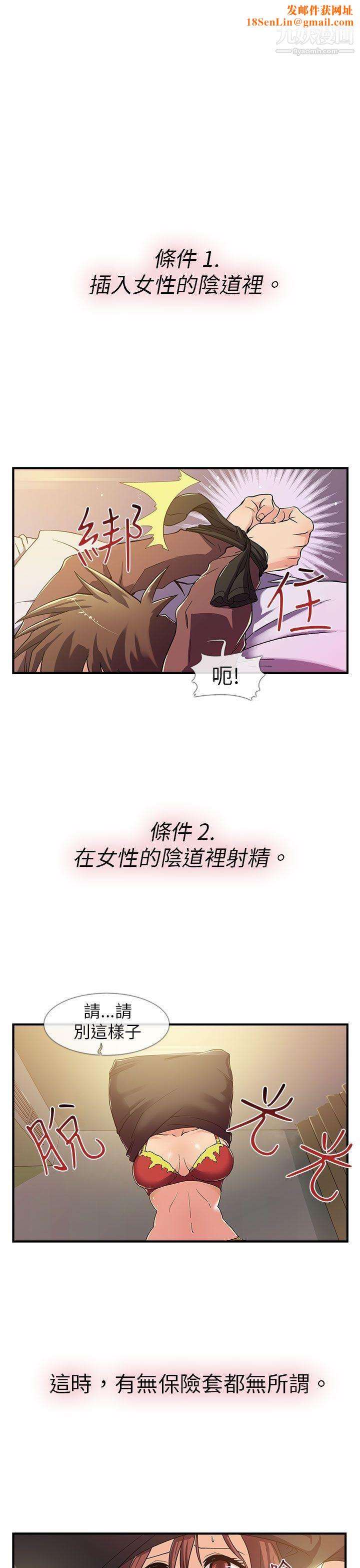 死了都要爱爱第1话