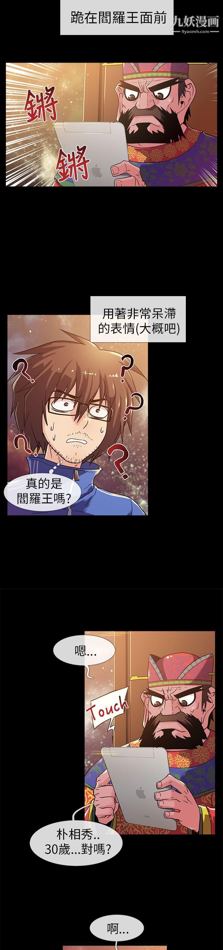 死了都要爱爱第1话