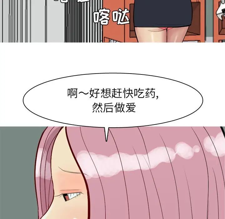 恋爱前奏曲:归来第54话