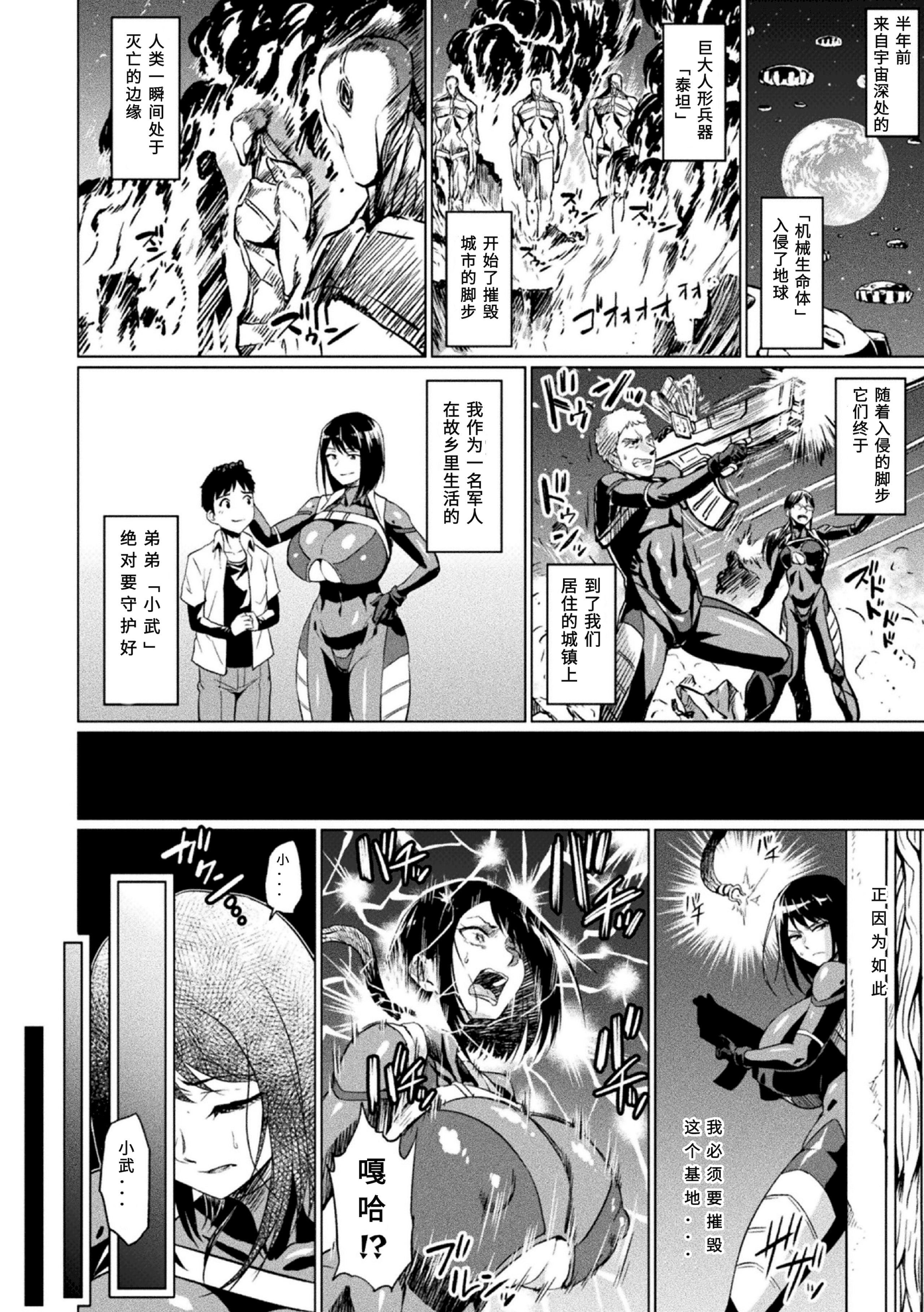 [アヘ丸]アヘ颜ヲ晒ス淫ラナ乙女[DL版][アヘ丸]アヘ颜ヲ晒ス淫ラナ乙女[DL版]