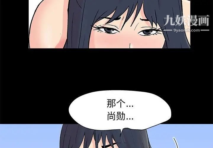 走不出的房间第59话