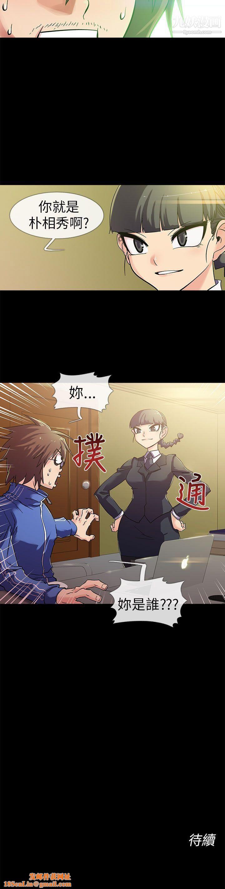 死了都要爱爱第1话