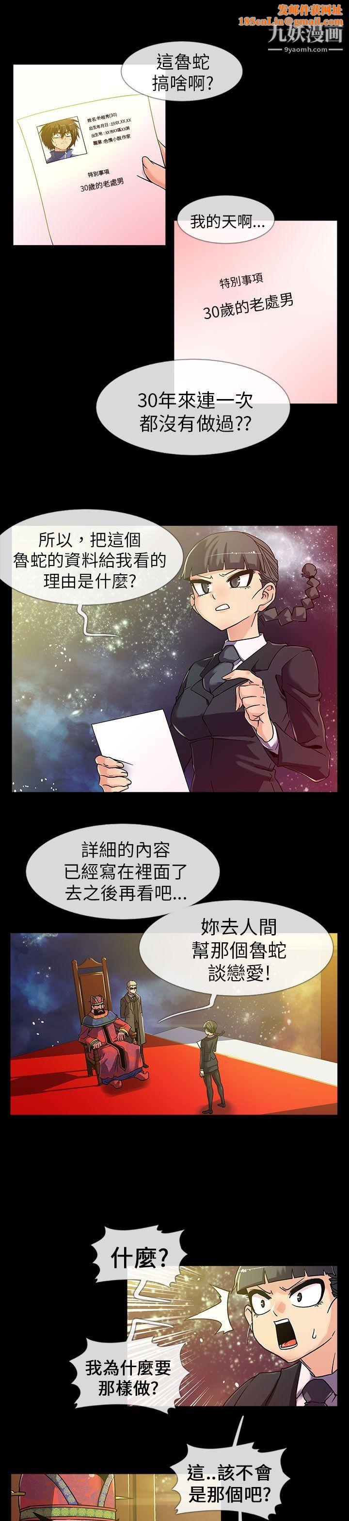 死了都要爱爱第2话