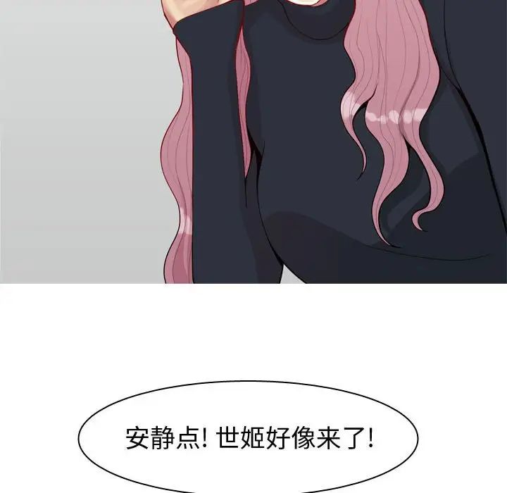 恋爱前奏曲:归来第54话