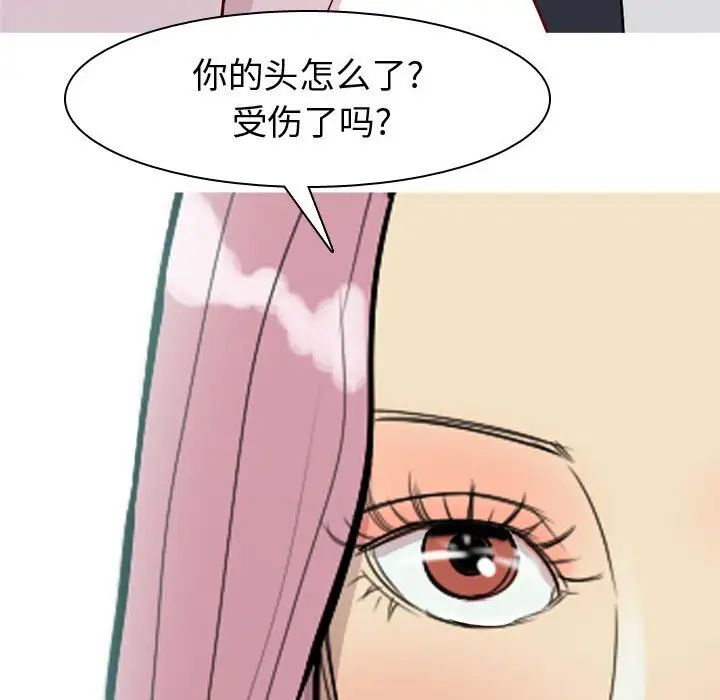 恋爱前奏曲：归来第54话