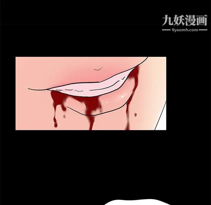 走不出的房间第59话