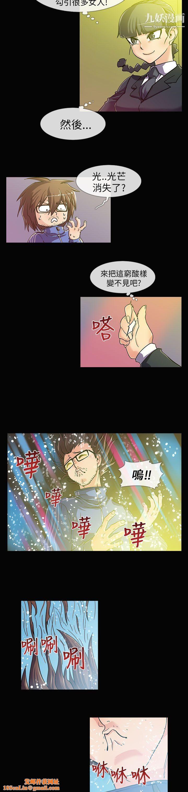 死了都要爱爱第2话