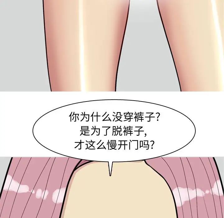 恋爱前奏曲:归来第54话